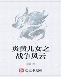 炎黄儿女app的套路与背后故事