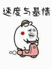 速度与激情主角车祸身亡