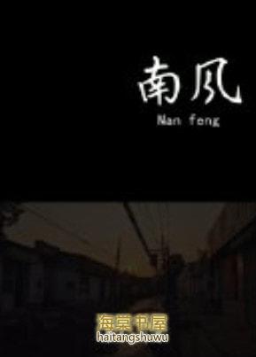 南风股份(300004)股吧