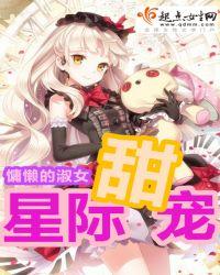 星际甜宠苏眠