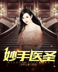 妙手医圣赵晨飞