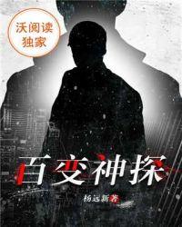 百变神探苏晨40到100集