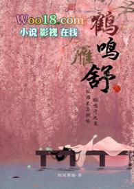 鹤鸣先生简介