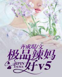 极品辣妈好威武漫画全集免费