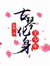 国风美少年 古琴