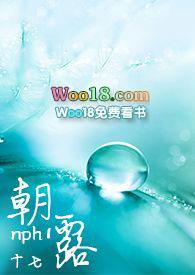 朝露无错版