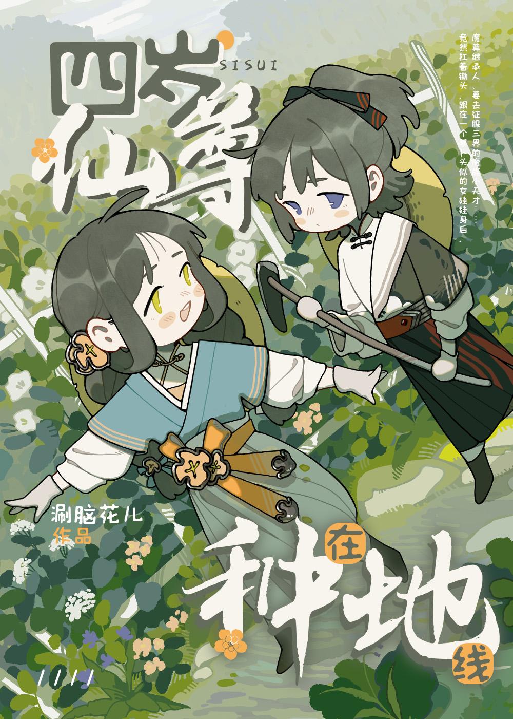 仙尊陈北玄第四季在线