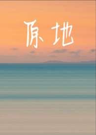 原地蹲跳起