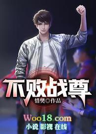 不败战尊左凡虞婉秋