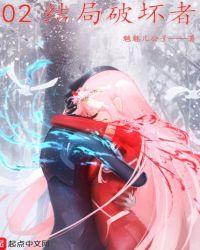 破坏者简介