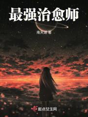 最强治愈师宋时有CP吗