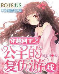 穿越网王成u17小公主