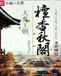 炙情王朝