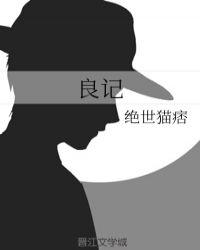 良语一句三冬暖恶语伤人六月寒的出处