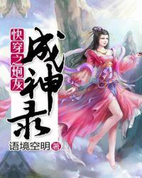 快穿之执念消除师