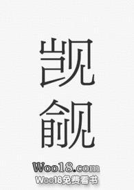 觊觎(1v2)宁晓