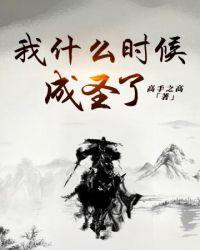 我啥时候是圣诞节