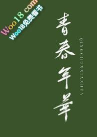 青春年华拼音