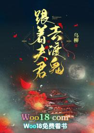 跟着夫君去渡鬼(1v1)