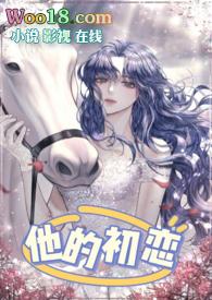 给秦妄野送伞那天我见到了他的初恋