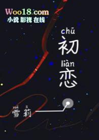 初恋红孩儿