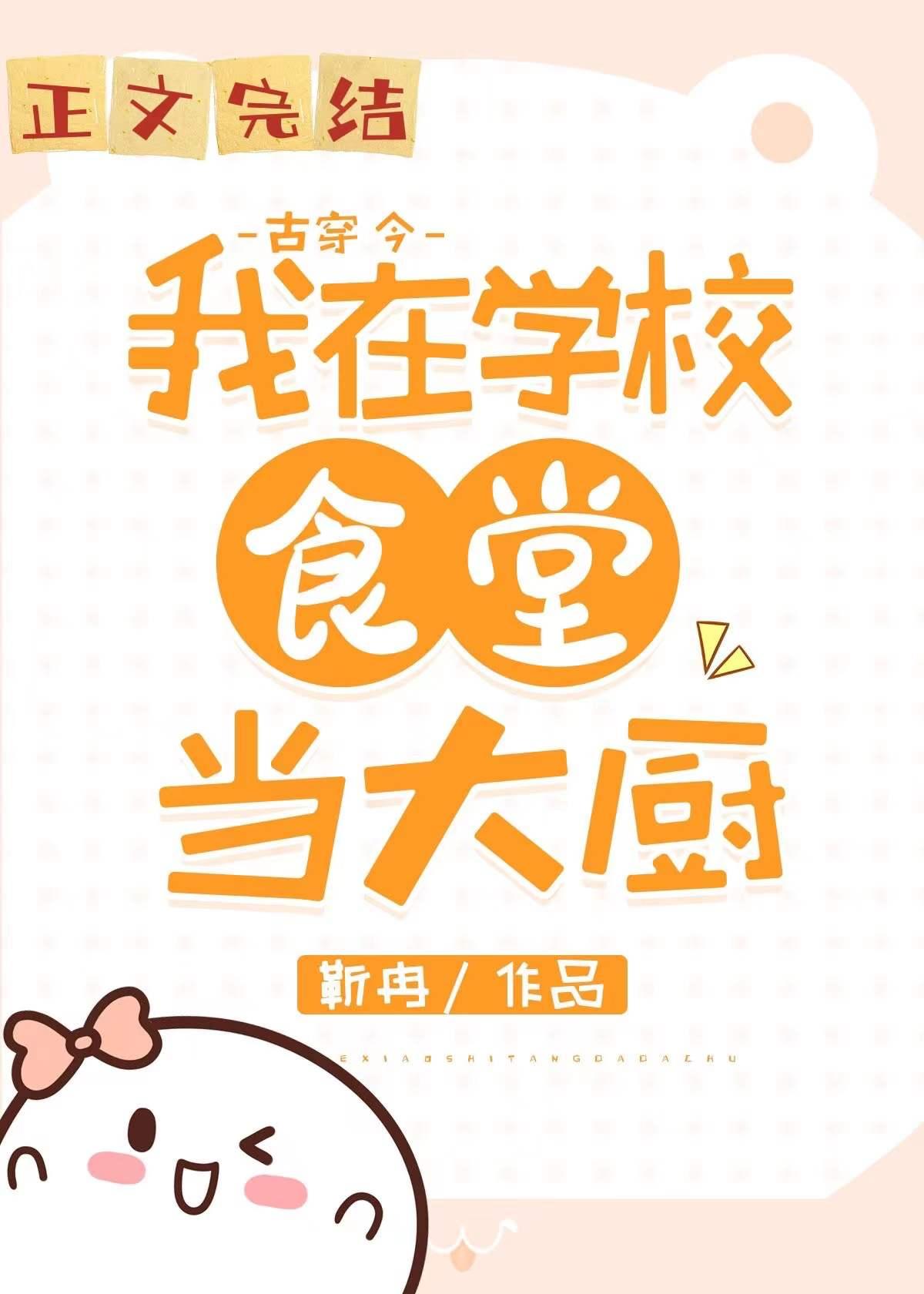 我在大学当校花手机版