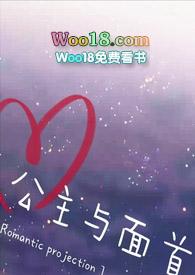 公主与面首视频