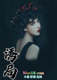 1V1)_诱局(高H