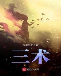 三棱草的功效与作用