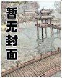 风流特种兵免费阅读