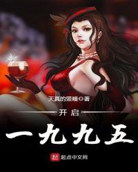 一九九五年什么年