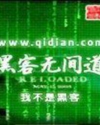 无间道 系列
