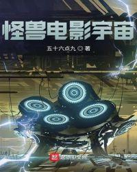 怪兽电影宇宙提丰