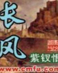 长风渡大结局