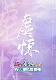 虚惊事件是指