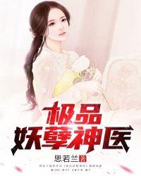 极品妖孽神医陈浩免费阅读
