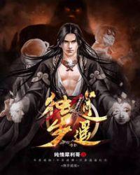 独步逍遥在线观看免费高清完整版
