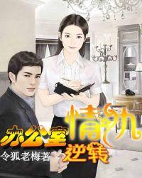 办公室3