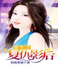 重生之复仇by