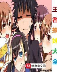仙督追美记文字版