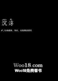 沉浮事by十三把剑笔趣阁