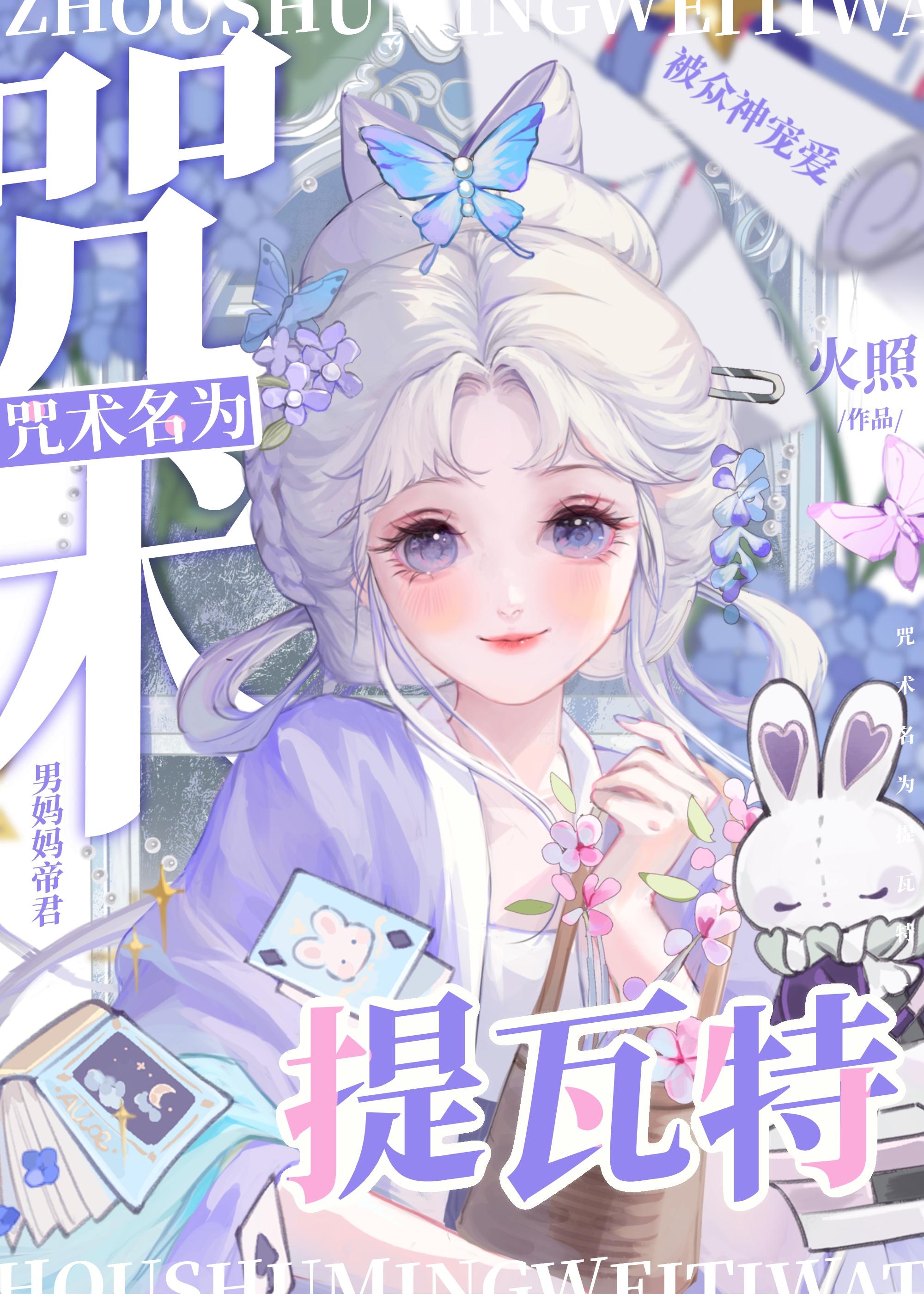 名柯组织名为提瓦特