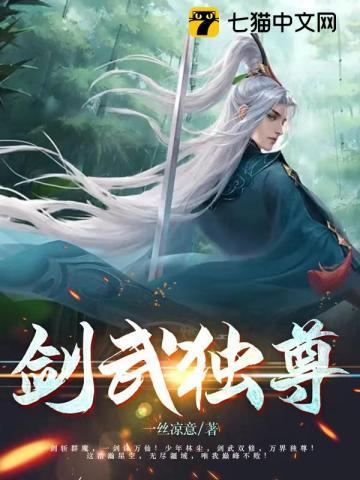 不灭剑帝