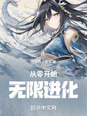 从零开始的精灵 最新章节 无弹窗