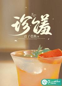 珍馐的读音