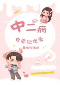 中二病也要谈恋爱剧场版免费观看全集