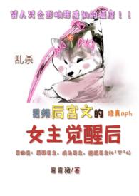 男频女主有系统的