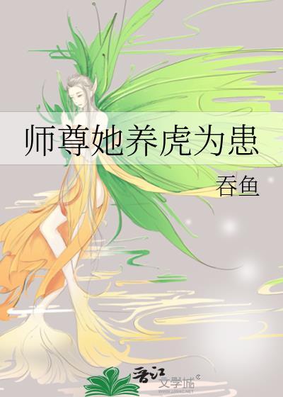 师尊为宠
