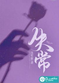 心率失常