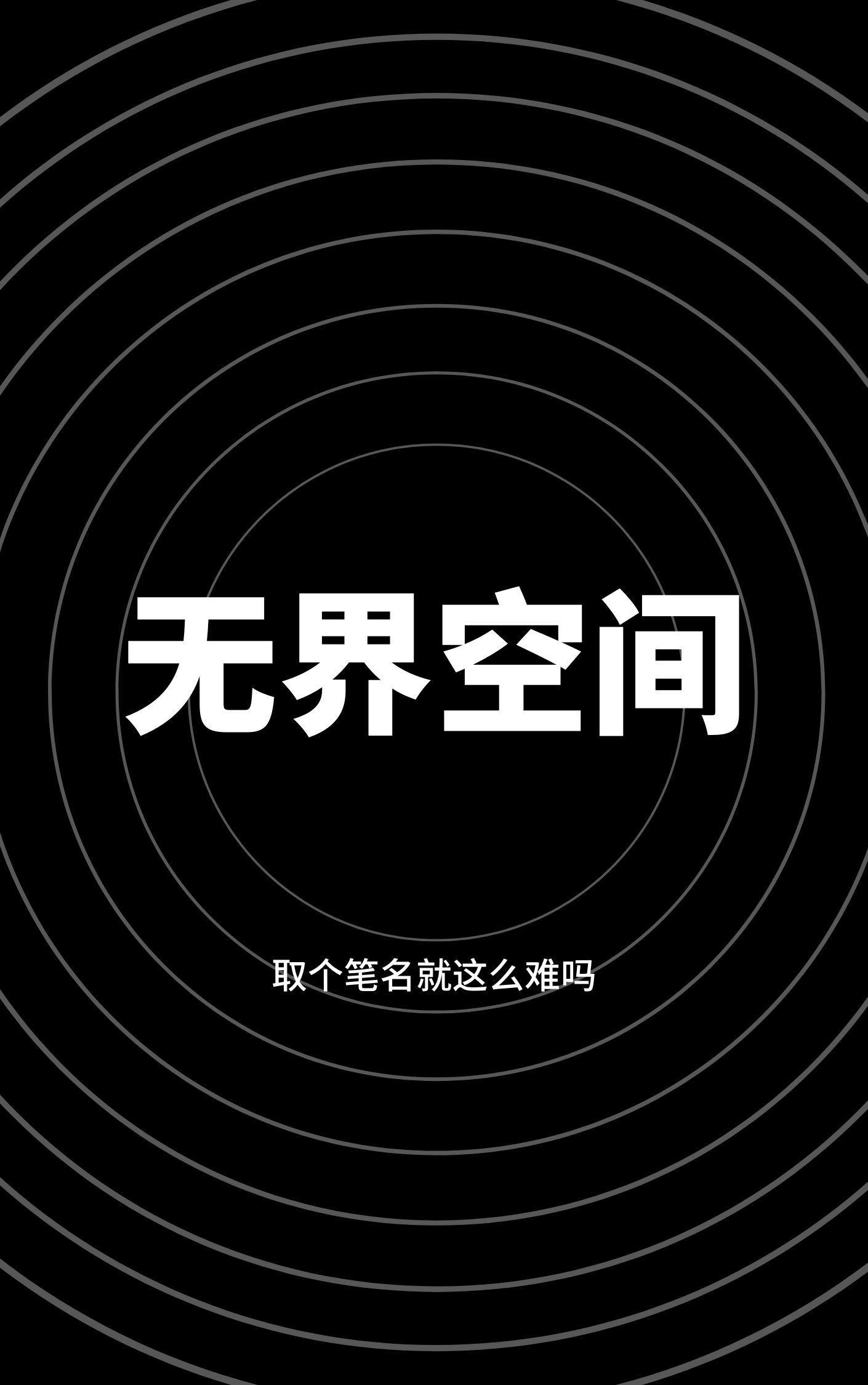无界区域是什么